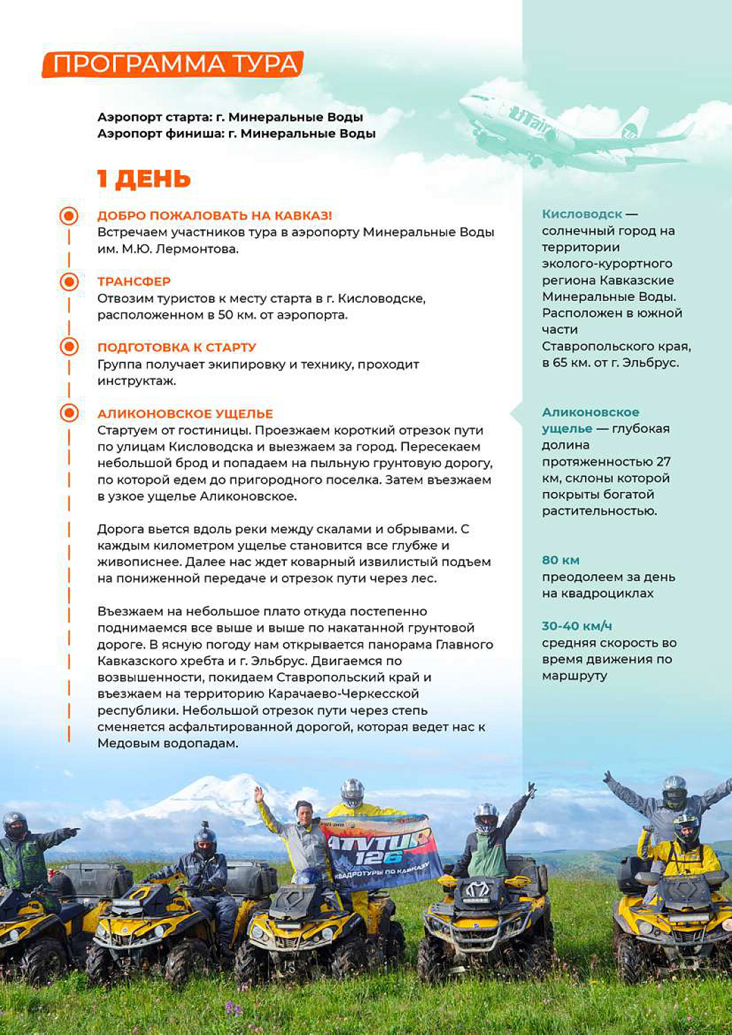 4-7 августа / Плато Бермамыт (палаточный тур)